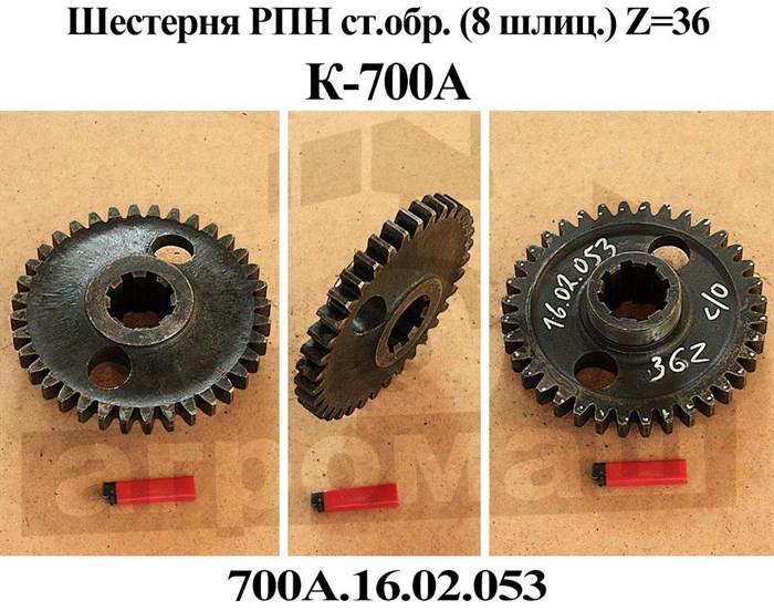 Рпн к 700 старого образца схема