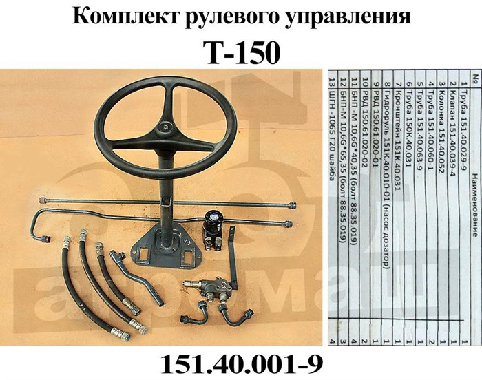 Схема подключения дозатора на т 150 без клапана